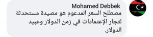 علي المحجوب هل فعلاً هناك سلع مدعومة؟