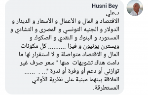 علي المحجوب هل فعلاً هناك سلع مدعومة؟