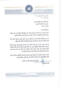 ديوان المحاسبة يوقع اتفاقية تعاون مع المجمع العربي للمحاسبين القانونيين