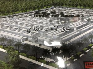 نادي الأهلي بنغازي يبدأ في مشروع سوق بنغازي للذهب
