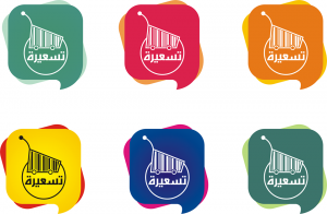 وزارة الاقتصاد تنشئ تطبيقاً لمعرفة أسعار البضائع والابلاغ عن الأسواق التى تبيع بالمخالفة