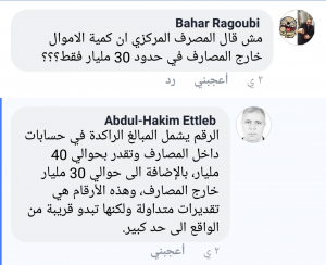 في ظل غياب الحزم الحكومي ما الذي على الشعب الليبي فعله؟