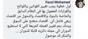 في ظل غياب الحزم الحكومي ما الذي على الشعب الليبي فعله؟
