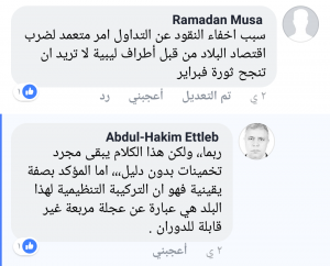 في ظل غياب الحزم الحكومي ما الذي على الشعب الليبي فعله؟