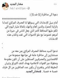 الجديد يدعو إلى مناظرة 5 ضد 5