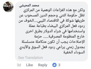 الجديد يدعو إلى مناظرة 5 ضد 5