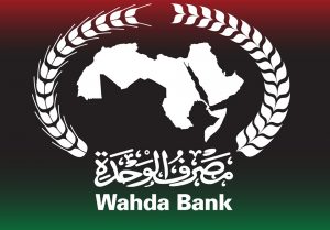 تعرف على المصارف التي تقوم بتوزيع سيولة عيد الفطر المبارك...