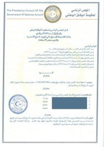 1.5 مليار دولار لاستيراد السلع الأساسية لشهر رمضان