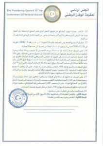 1.5 مليار دولار لاستيراد السلع الأساسية لشهر رمضان