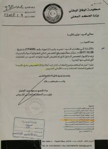 3 ملايين دينار لبلدية تاجوراء لتعويض المواطنين المتضررين