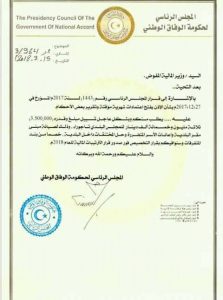 3 ملايين دينار لبلدية تاجوراء لتعويض المواطنين المتضررين