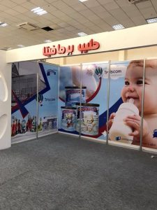 تواصل الاستعدادات لإقامة معرض طرابلس الدولي