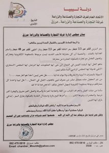 أهلنا بالجنوب يتساءلون : ألسنا ليبيين مثلكم؟