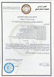 المجلس الرئاسي يخصص مبلغ 12.8 مليون يورو لشركة نمساوية لتوريد الجوازات