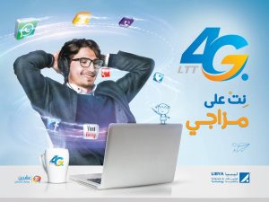 شركة ليبيا للاتصالات والتقنية تعلن عن انتهاء المرحلة التحضيرية لإطلاق خدمة الجيل الرابع