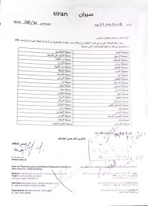 شركة سيران توضح سعر وقنوات توزيع حليب الأطفال "بيبيلاك" بمدينة بنغازي