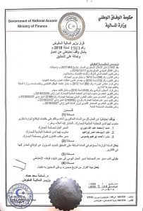 وزير المالية يفتح تحقيقا بشأن تمثيل مبعوث أوروبي لليبيا في اجتماع المنظمة العالمية للجمارك