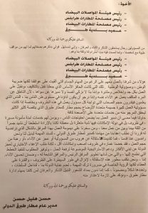 استقالة مدير عام مطار طبرق وعميد البلدية يرفض الاستقالة