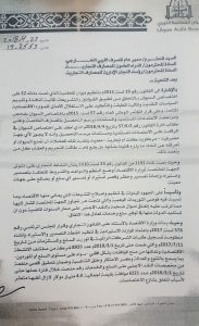 ديوان المحاسبة يكشف فضائح الاعتمادت ومنح موافقات بقيمة تجاوزت 3.5 مليار دولار دون الرجوع لوزارة الاقتصاد