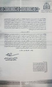 ديوان المحاسبة يكشف فضائح الاعتمادت ومنح موافقات بقيمة تجاوزت 3.5 مليار دولار دون الرجوع لوزارة الاقتصاد
