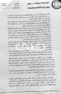وزير الاقتصاد : أنا على استعداد للمسائلة القانونية و"الشيخ" مغتصب لرئاسة هيئة مكافحة الفساد