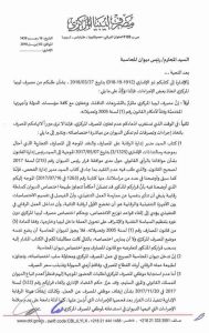 الصديق الكبير يتهم ديوان المحاسبة بالتدخل في عمل واختصاصات المركزي