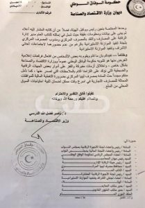 وزير الاقتصاد : أنا على استعداد للمسائلة القانونية و"الشيخ" مغتصب لرئاسة هيئة مكافحة الفساد