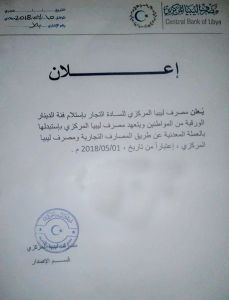 المصرف المركزي بالبيضاء يطالب التجار بقبول فئة الدينار الورقية من المواطنين