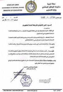 وكيل وزارة التعليم يناشد العامة للكهرباء للمساهمة في انجاح امتحانات الشهادة