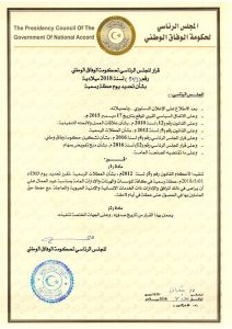 الرئاسي يقرر الثلاثاء عطلة رسمية بمناسبة عيد العمال