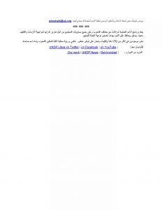 الاتحاد الأوروبي يساهم ب 5 مليون يورو لتعزيز القدرات الانتخابية في ليبيا