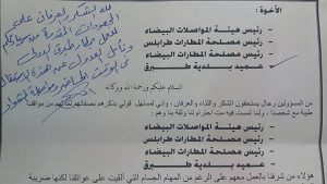 استقالة مدير عام مطار طبرق وعميد البلدية يرفض الاستقالة