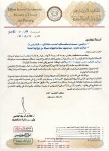 مالية المؤقتة تبدأ في إحالة مرتبات 4 أشهر قبل شهر رمضان
