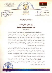 المجلس الأعلى للقضاء يطلب من النائب العام التواصل الفوري مع ديوان المحاسبة ويؤكد أنه لن يتهاون في محاكمة كل مجرم مهما كانت صفته