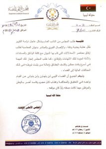 المجلس الأعلى للقضاء يطلب من النائب العام التواصل الفوري مع ديوان المحاسبة ويؤكد أنه لن يتهاون في محاكمة كل مجرم مهما كانت صفته