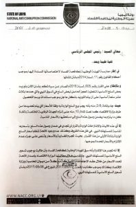 هيئة مكافحة الفساد تطالب الوفاق تشكيل لجان تحديد الأسعار ومتابعتها
