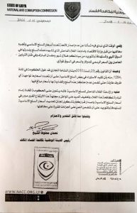 هيئة مكافحة الفساد تطالب الوفاق تشكيل لجان تحديد الأسعار ومتابعتها