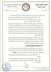 مالية الوفاق تضبط الإيرادات والنفقات العامة بشروط ولوائح