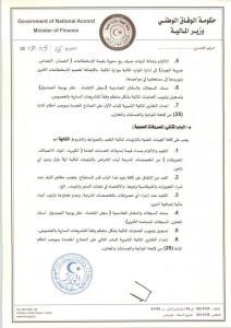 مالية الوفاق تضبط الإيرادات والنفقات العامة بشروط ولوائح