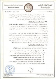 مالية الوفاق تضبط الإيرادات والنفقات العامة بشروط ولوائح