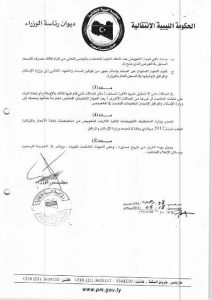 المجلس الرئاسي يصدر قرارا بشأن قيمة التعويضات على المباني المتضررة بمدينة سرت