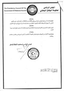 "الرئاسي والاعتمادات" قصة متواصلة .. قرار جديد برفع القيمة الإجمالية لاستيراد السلع إلى 950 مليون دولار