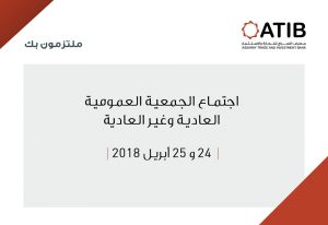 رفع رأس مال مصرف السراي للتجارة والاستثمار إلى 100 مليون دينار ليبي