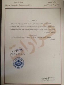 عقيلة صالح يبقي رئيس المحفظة الاستثمارية طويلة المدى ويتجاوز قرار رئيس المؤسسة الليبية للأستثمار