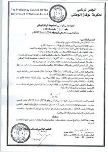 فتح تقديم طلبات الادوية والمستلزمات في الموازنة الاستيرادية للعام 2018