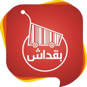 وزارة اقتصاد الوفاق تخصص 130 مليون يورو لجلب 800 ألف أضحية والبيع للمواطنين سيكون "الكترونياً"