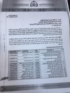 في استمرار لفضائح الاعتمادات .. ديوان المحاسبة يكشف بالأسماء تورط شخصيات وشركات محلية وأجنبية في تهريب العملة الصعبة