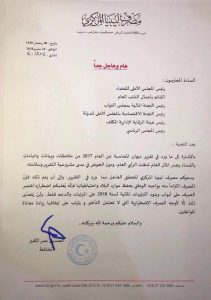 المركزي يصدر بيان هام وعاجل رداً على الأتهامات الواردة بتقرير ديوان المحاسبة لسنة 2017