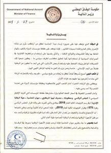 وزارة المالية تصدر بيان تؤكد فيه ضرورة العمل على تنفيذ ماجاء في قرار الرئاسي (575) بشأن إقرار الترتيبات المالية لسنة 2018 ، وتشكل لجنة للتحقق مما ورد في تقرير ديوان المحاسبة