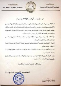 المجلس الأعلى للدولة يصدر بيان بشأن مؤتمر باريس حول ليبيا